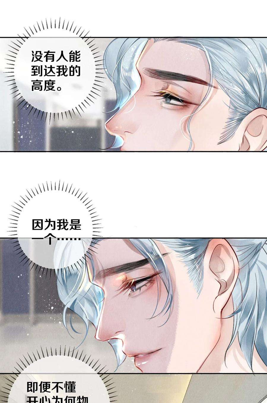 校花与他的小卷毛57 说你想成为我