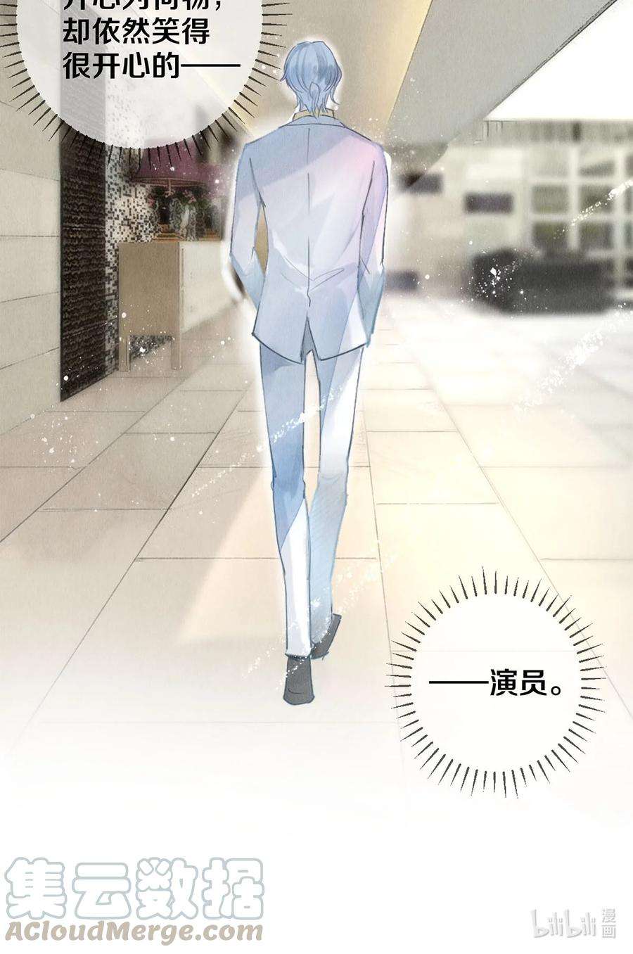 校花与他的小卷毛57 说你想成为我