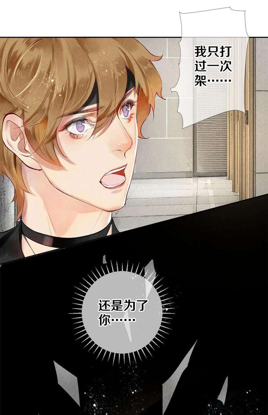 校花与他的小卷毛57 说你想成为我