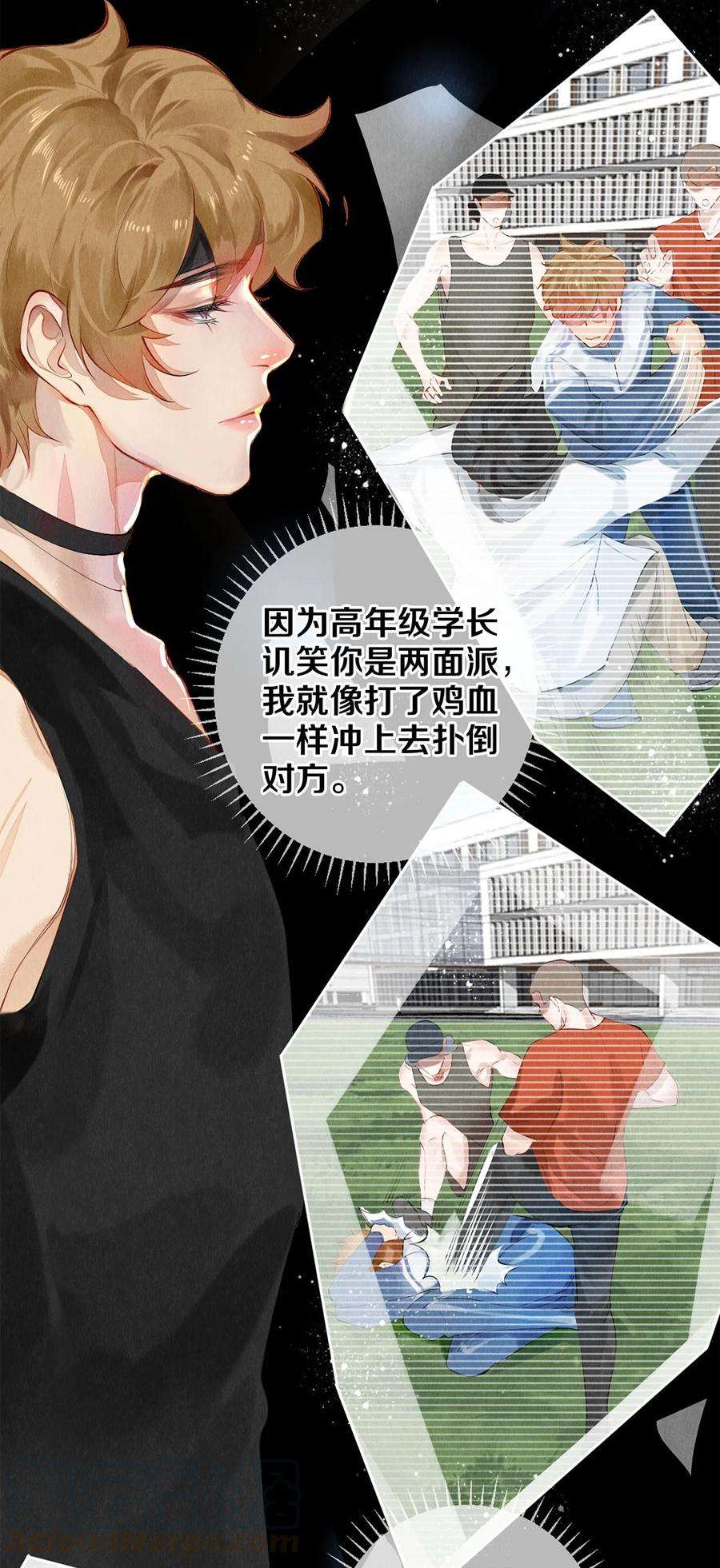 校花与他的小卷毛57 说你想成为我