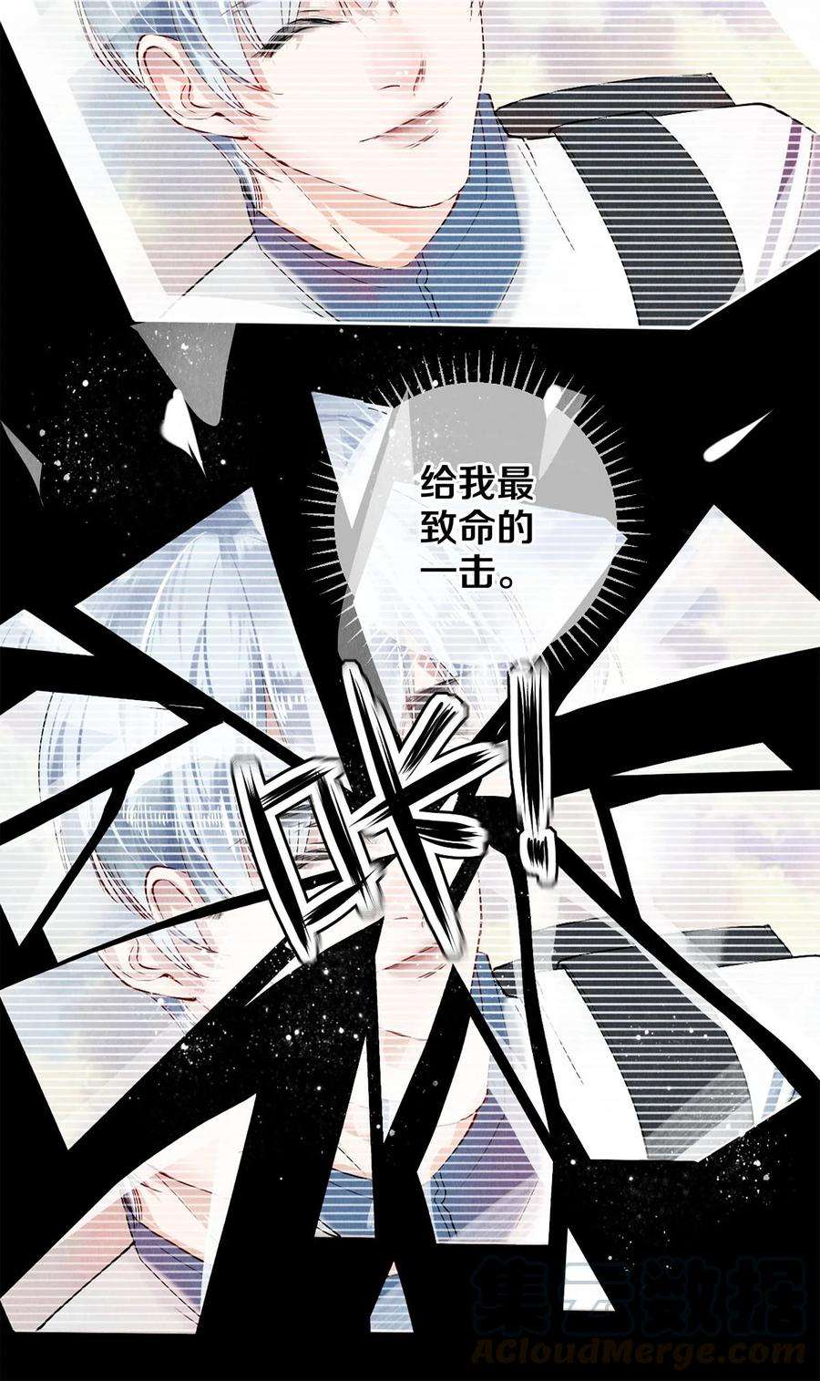 校花与他的小卷毛57 说你想成为我