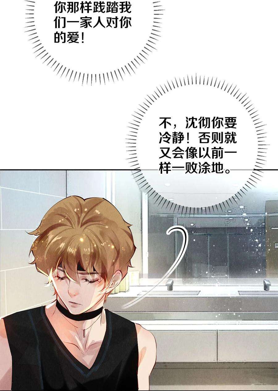 校花与他的小卷毛57 说你想成为我