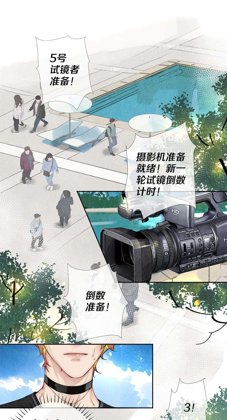 校花与他的小卷毛58 你的救星来了