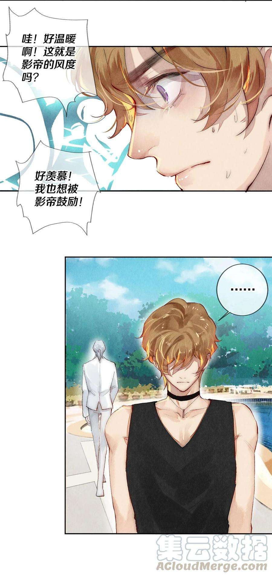 校花与他的小卷毛58 你的救星来了