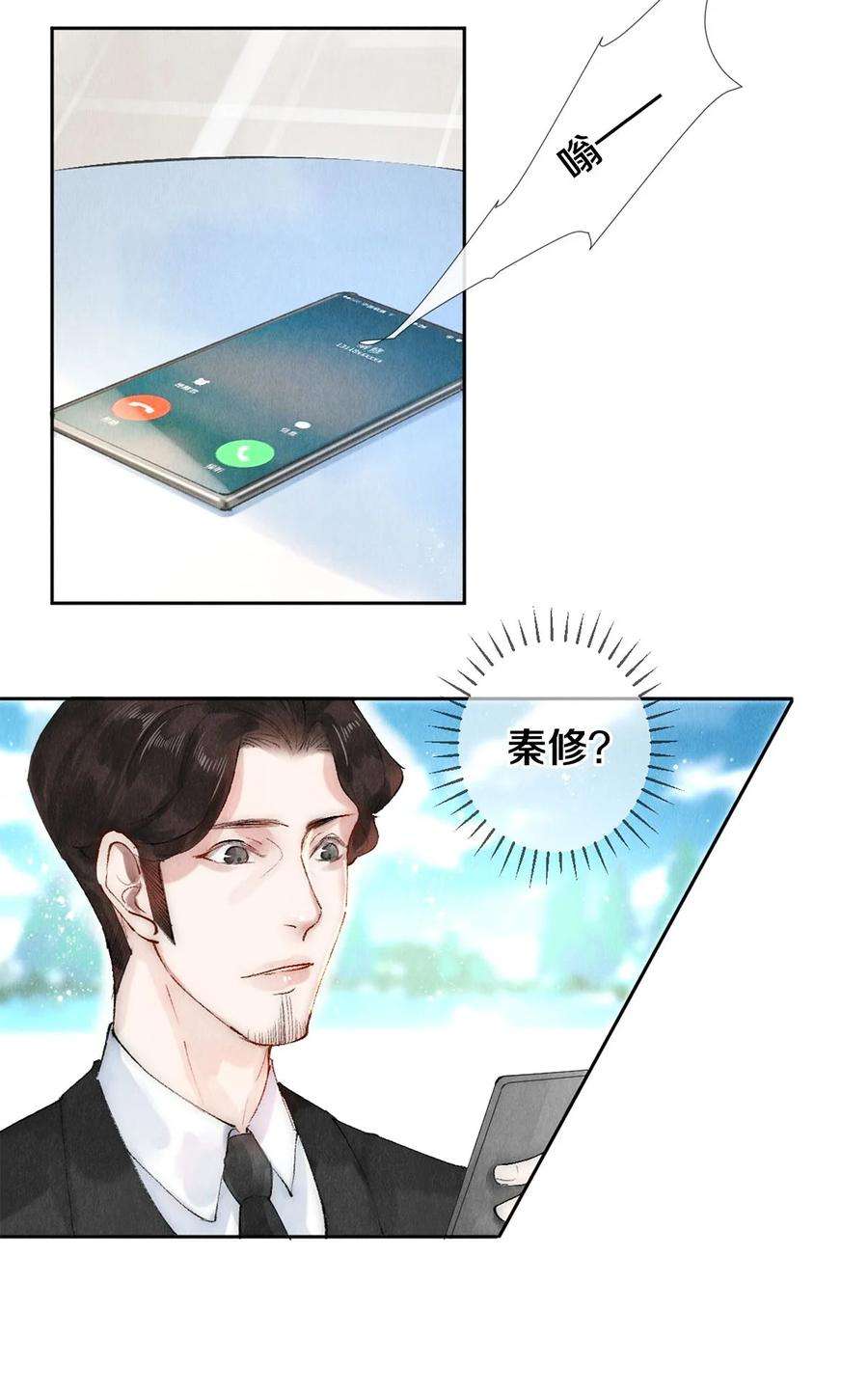 校花与他的小卷毛58 你的救星来了