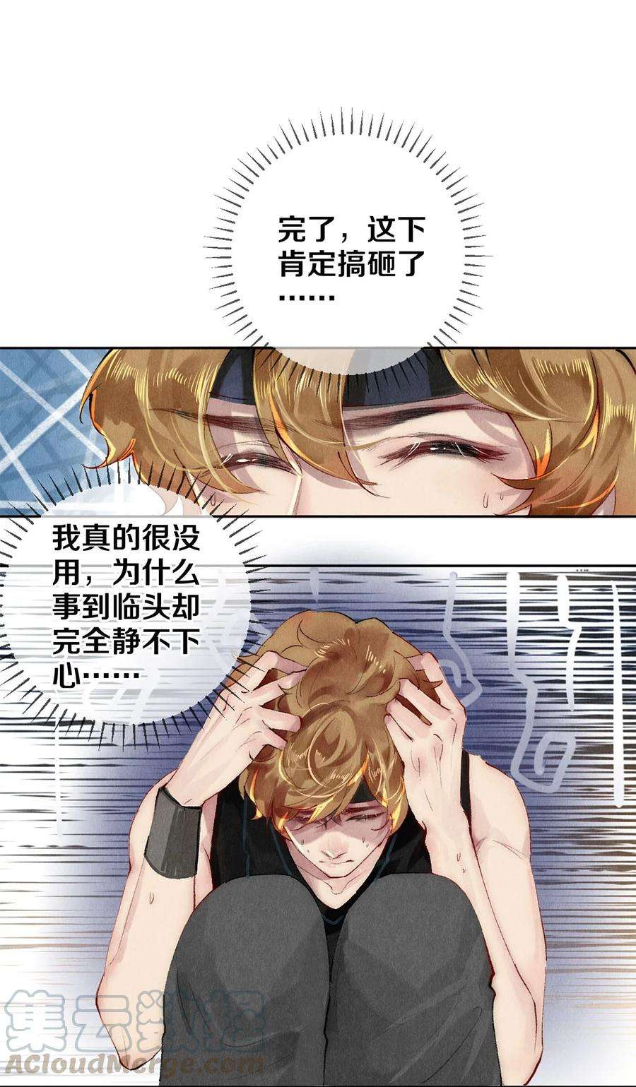 校花与他的小卷毛58 你的救星来了