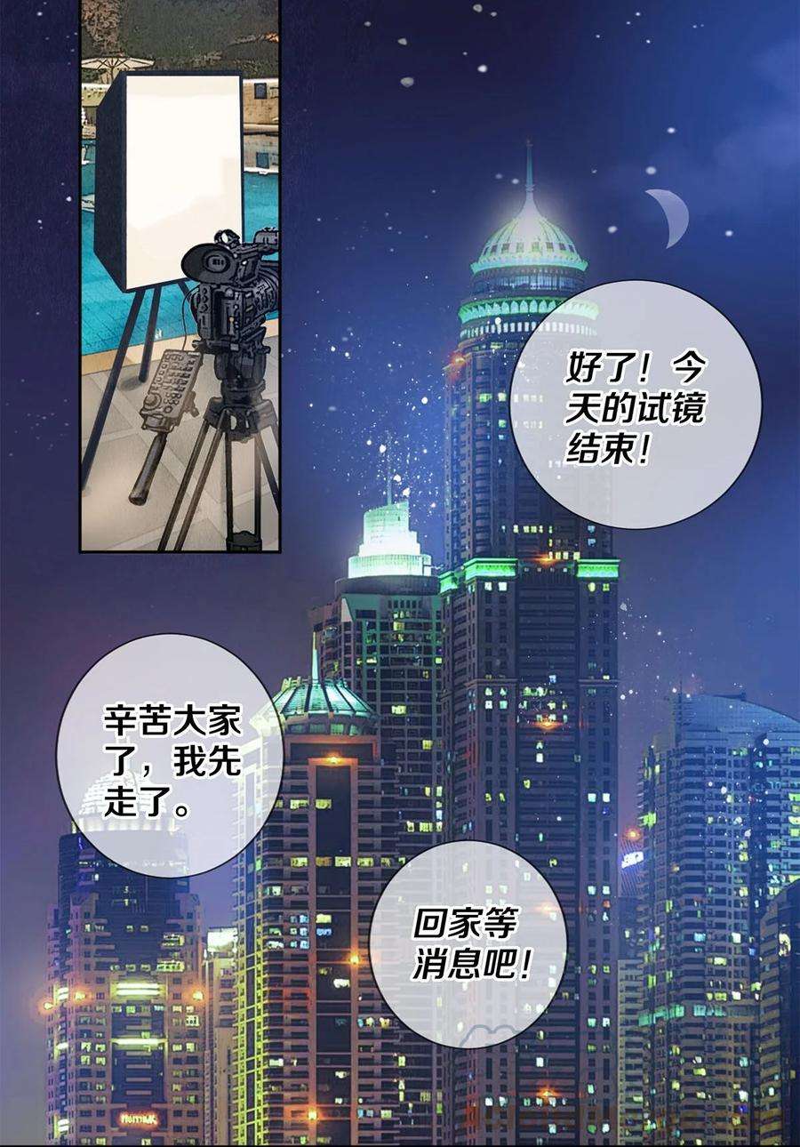 校花与他的小卷毛59 你别想安嘉冕，想想我