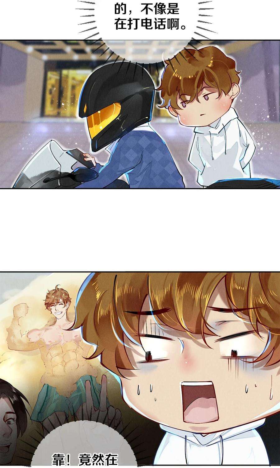 校花与他的小卷毛59 你别想安嘉冕，想想我