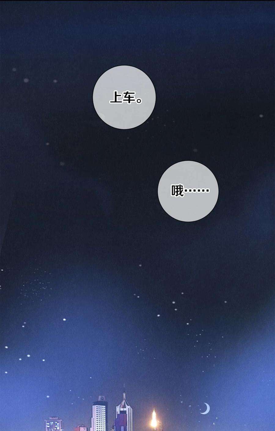 校花与他的小卷毛59 你别想安嘉冕，想想我