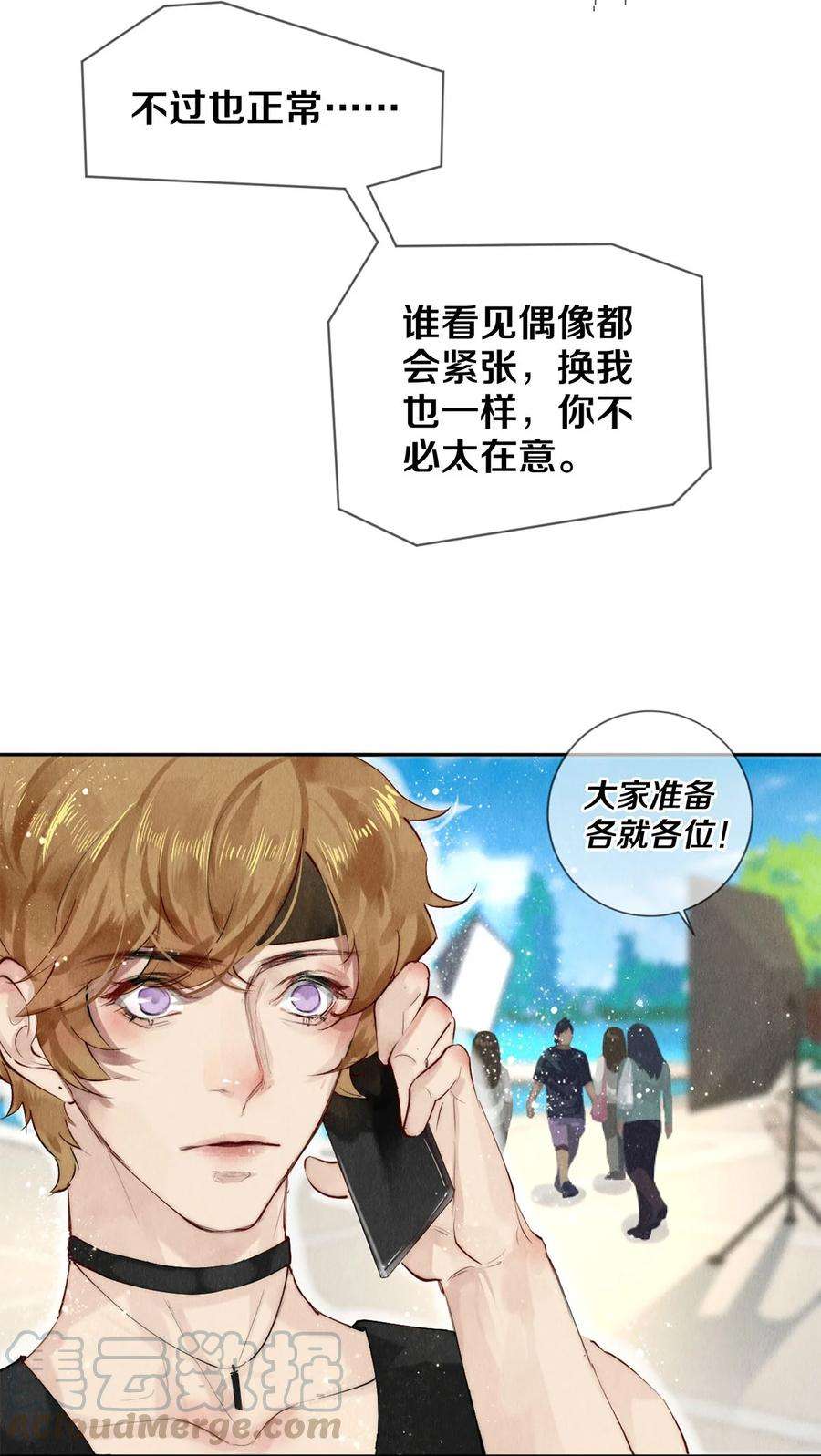 校花与他的小卷毛59 你别想安嘉冕，想想我