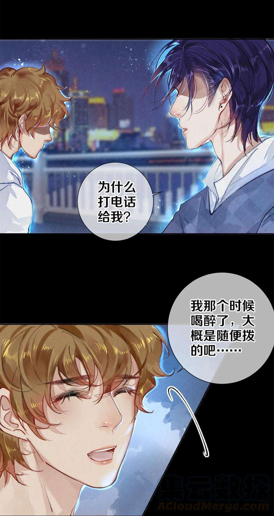 校花与他的小卷毛59 你别想安嘉冕，想想我