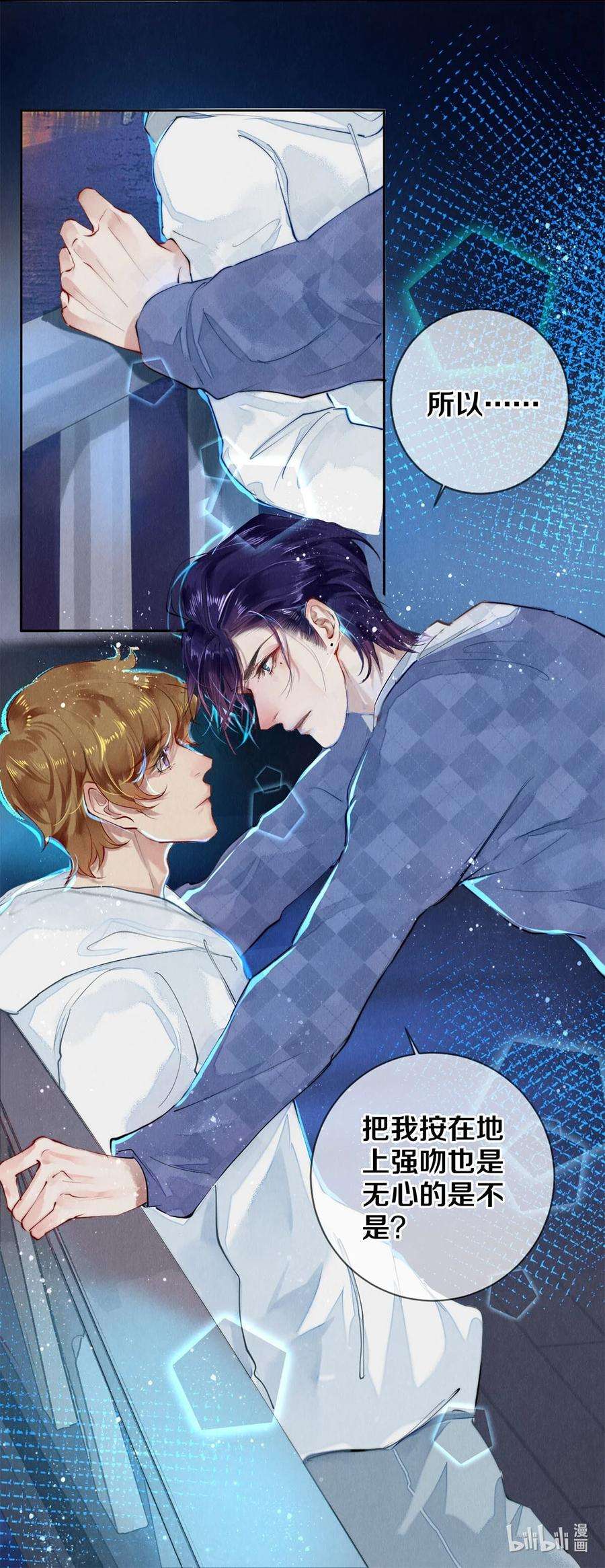 校花与他的小卷毛59 你别想安嘉冕，想想我