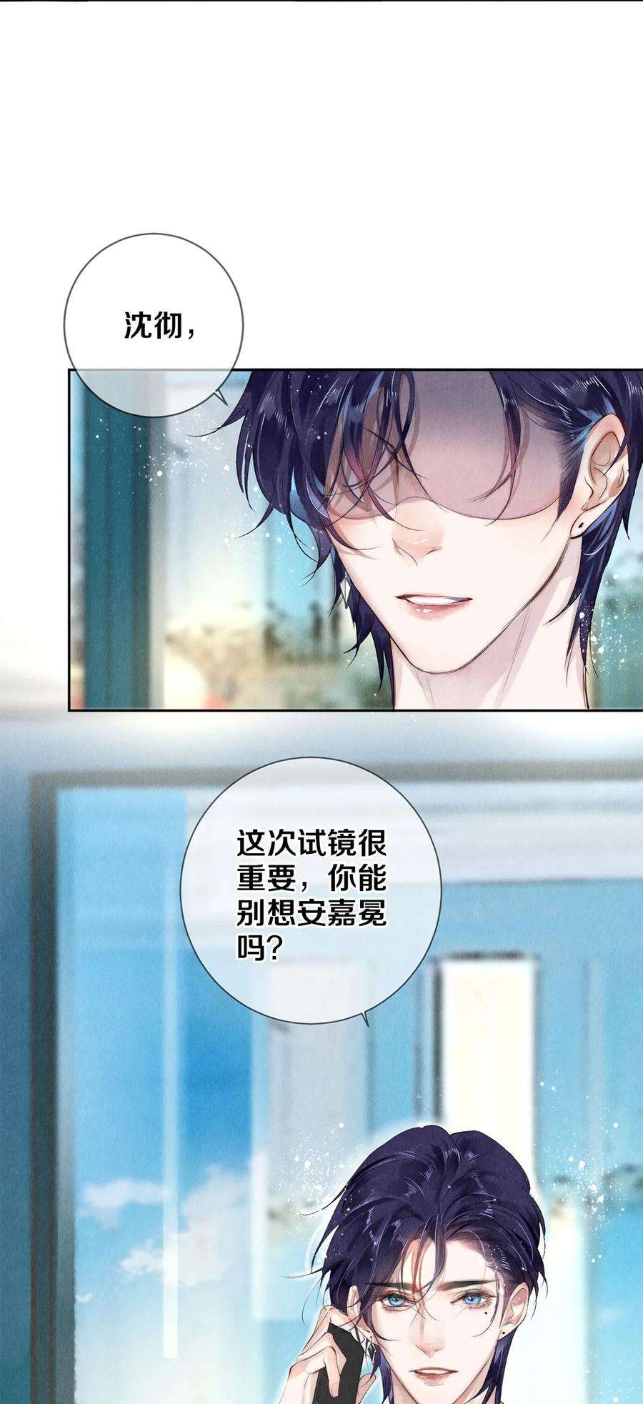 校花与他的小卷毛59 你别想安嘉冕，想想我