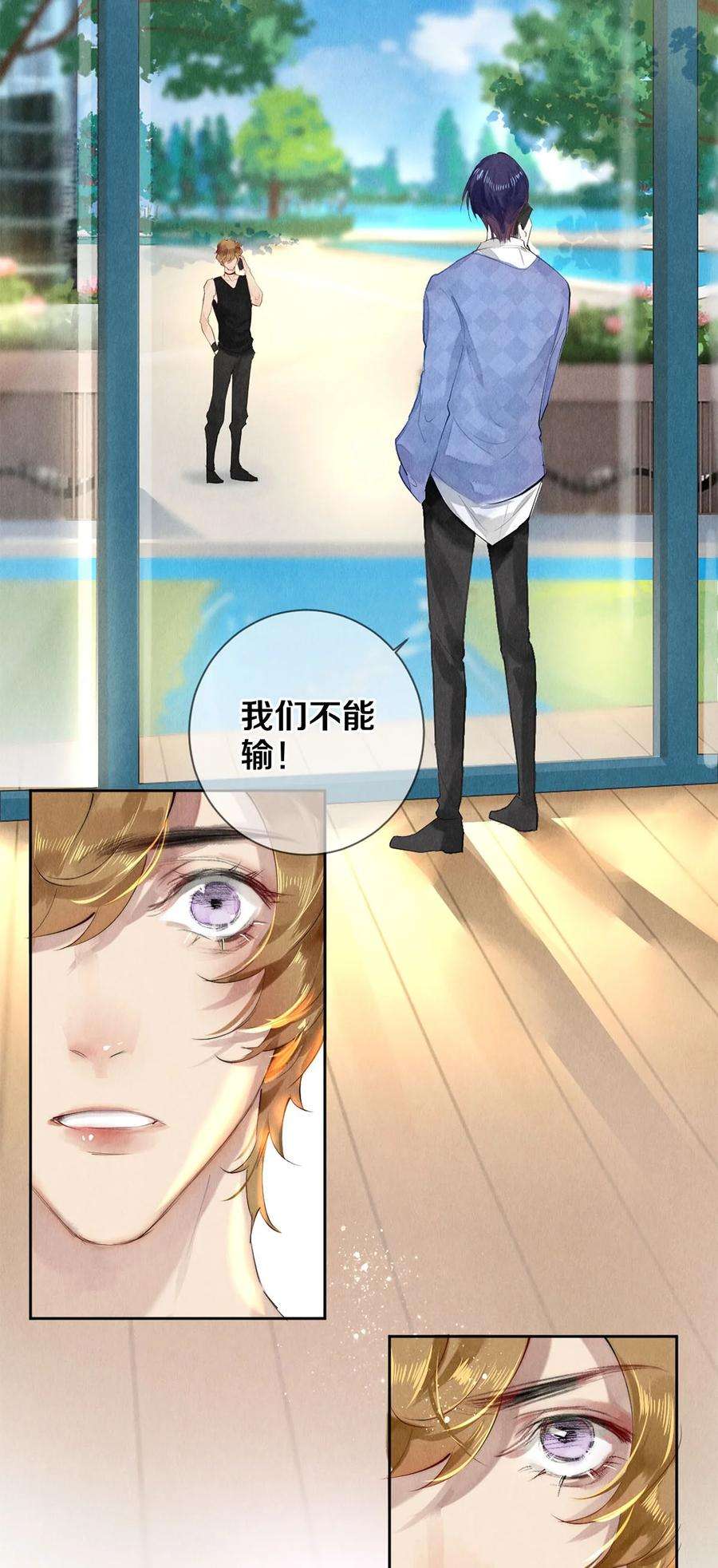 校花与他的小卷毛59 你别想安嘉冕，想想我