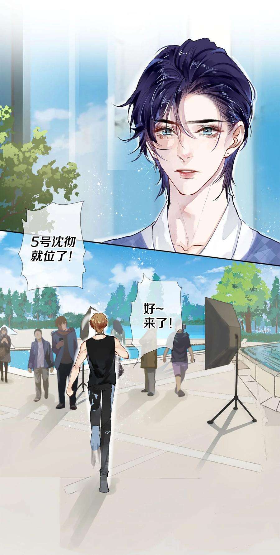 校花与他的小卷毛59 你别想安嘉冕，想想我