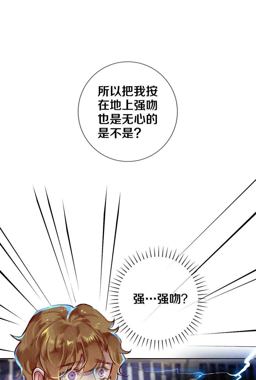 校花与他的小卷毛60 对不起。