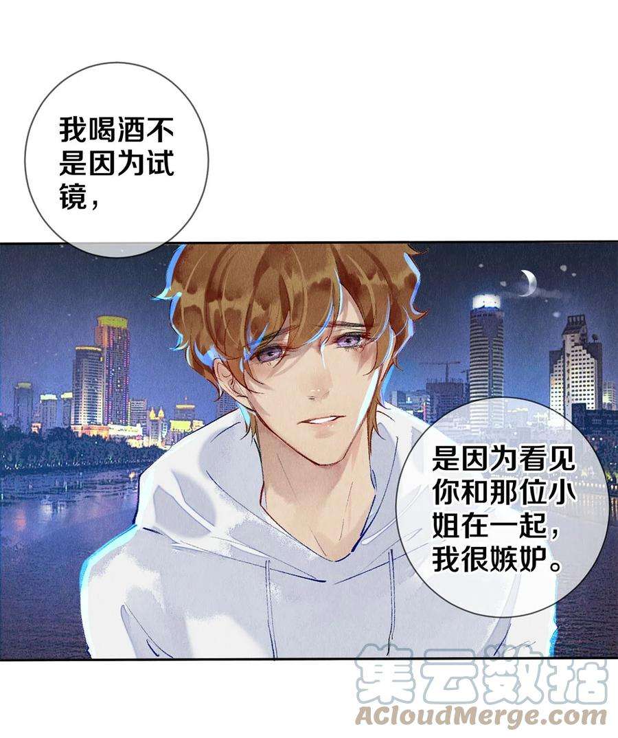 校花与他的小卷毛60 对不起。