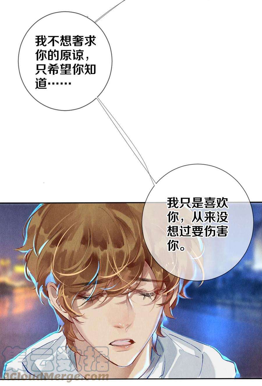 校花与他的小卷毛60 对不起。