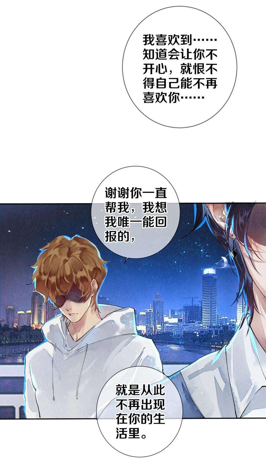 校花与他的小卷毛60 对不起。