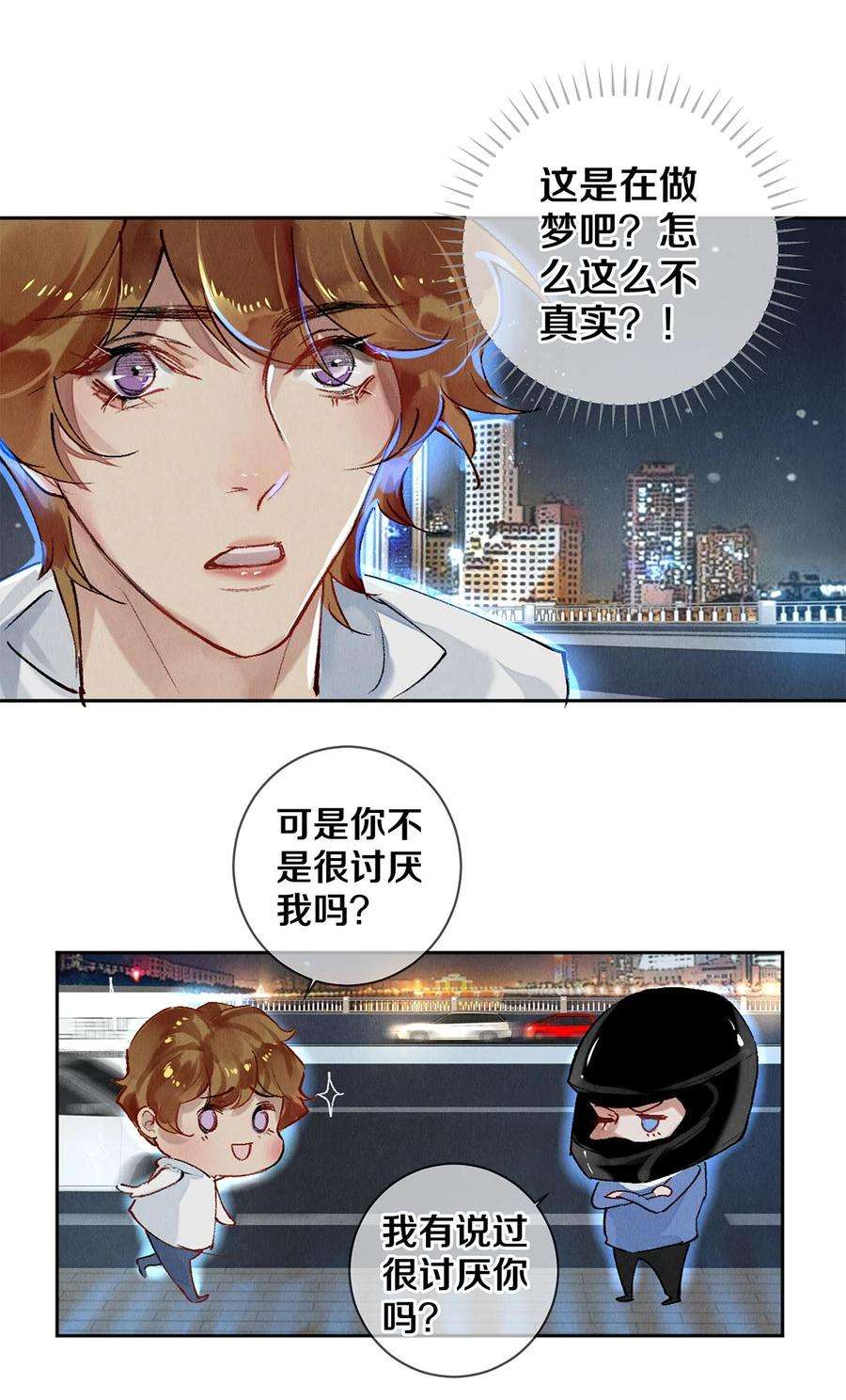 校花与他的小卷毛60 对不起。