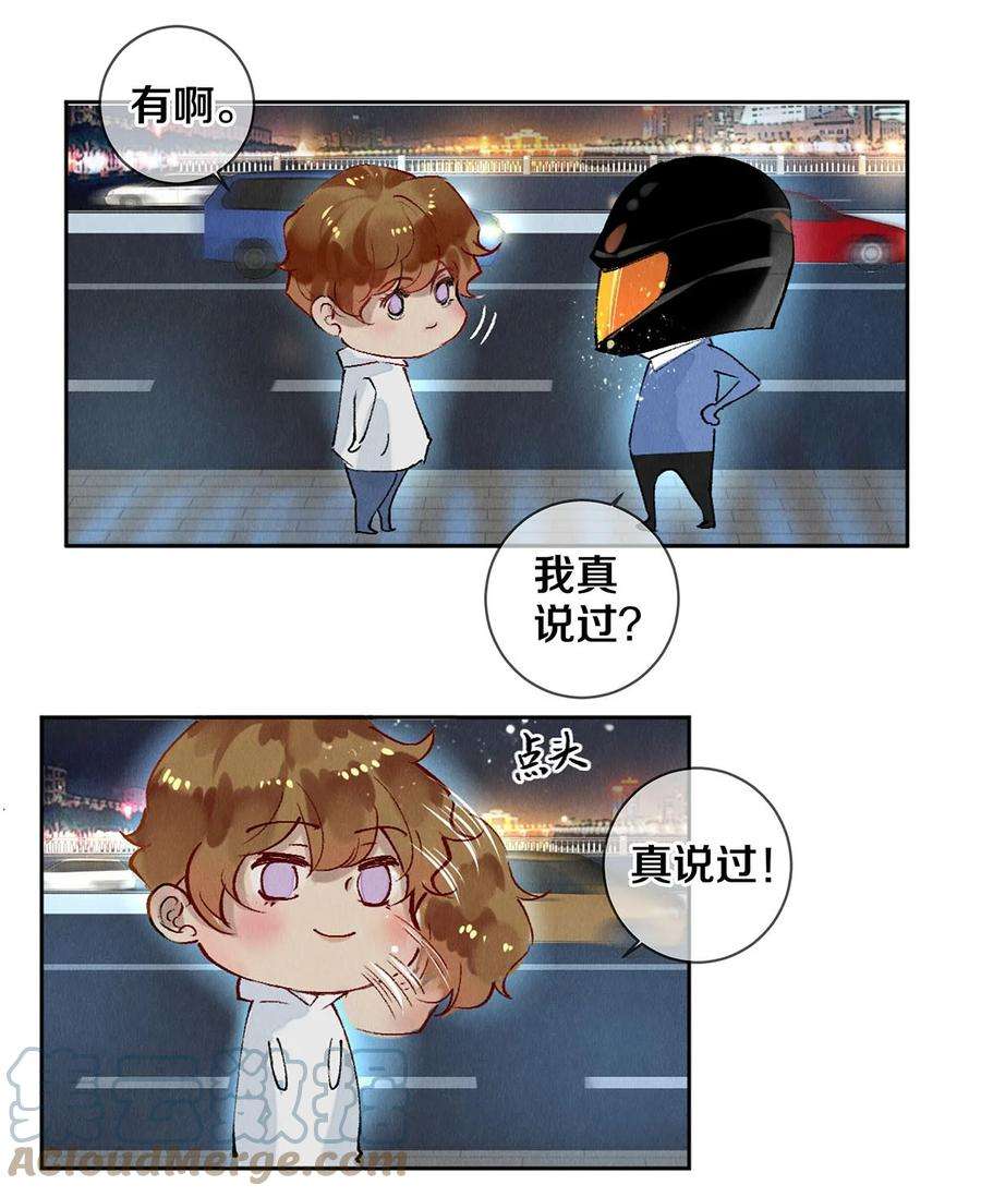 校花与他的小卷毛60 对不起。