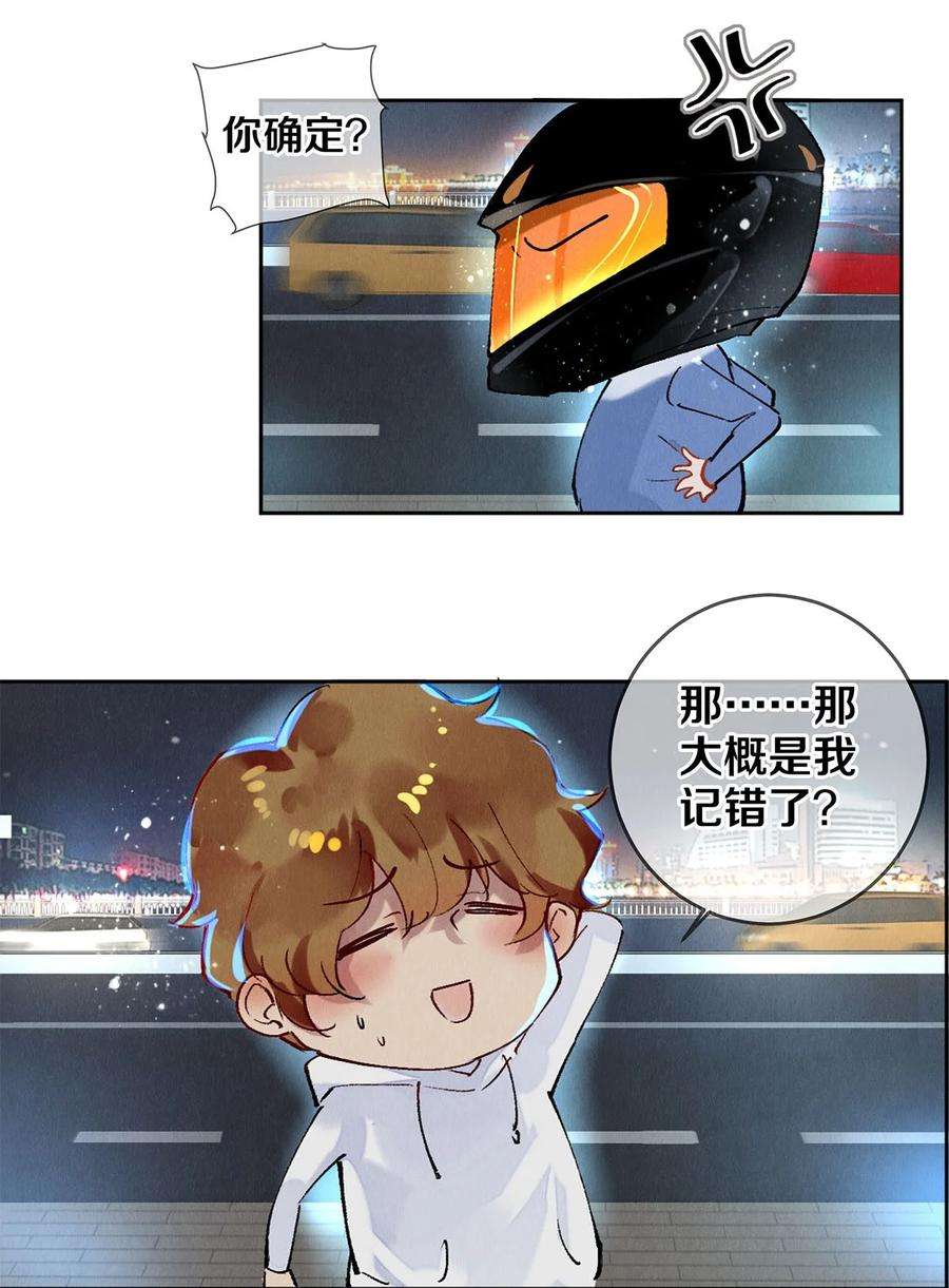 校花与他的小卷毛60 对不起。