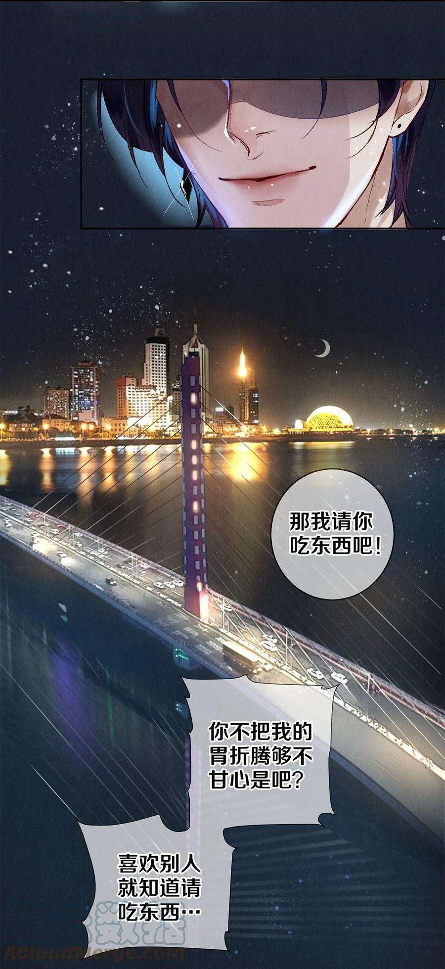 校花与他的小卷毛60 对不起。
