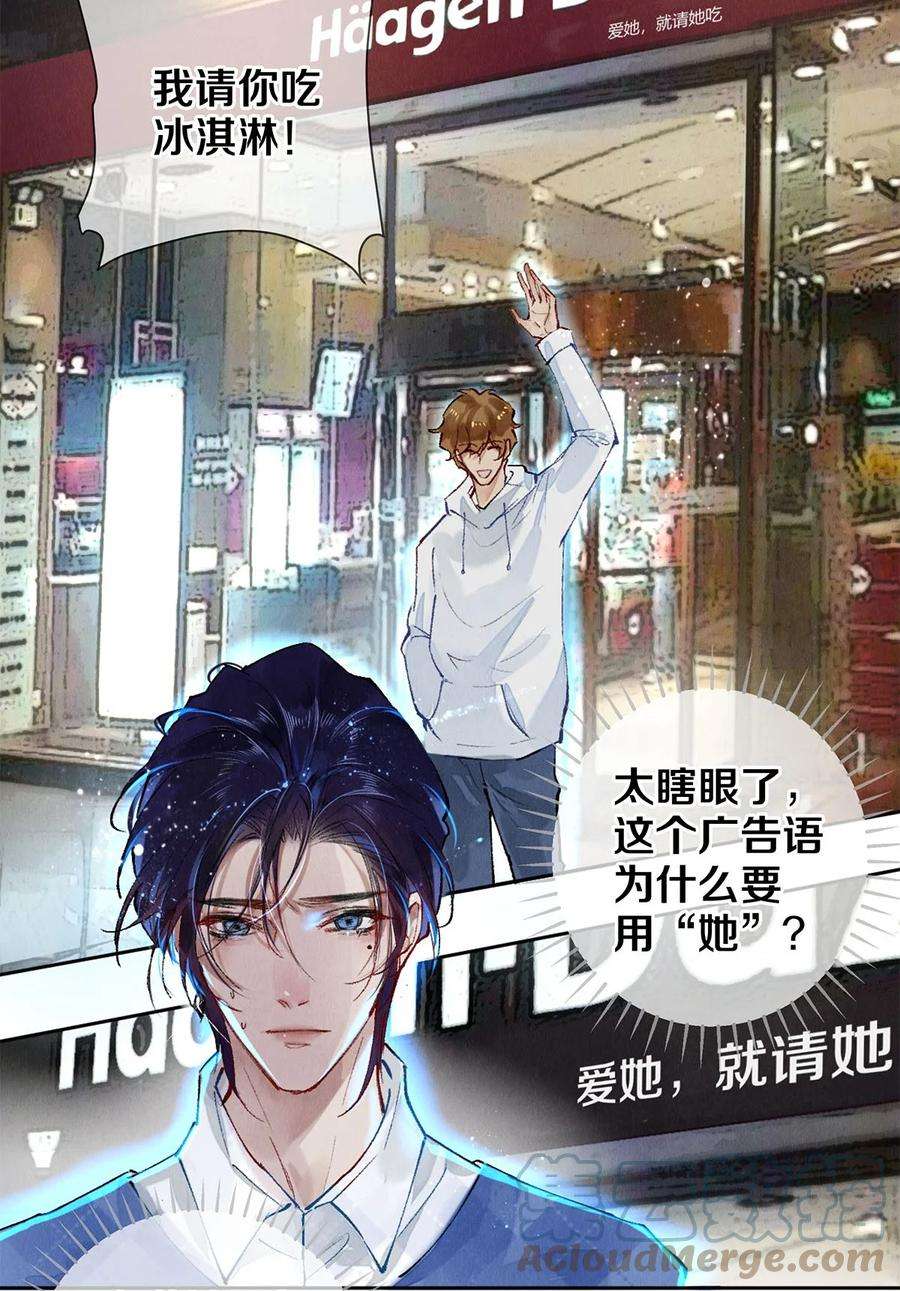 校花与他的小卷毛60 对不起。