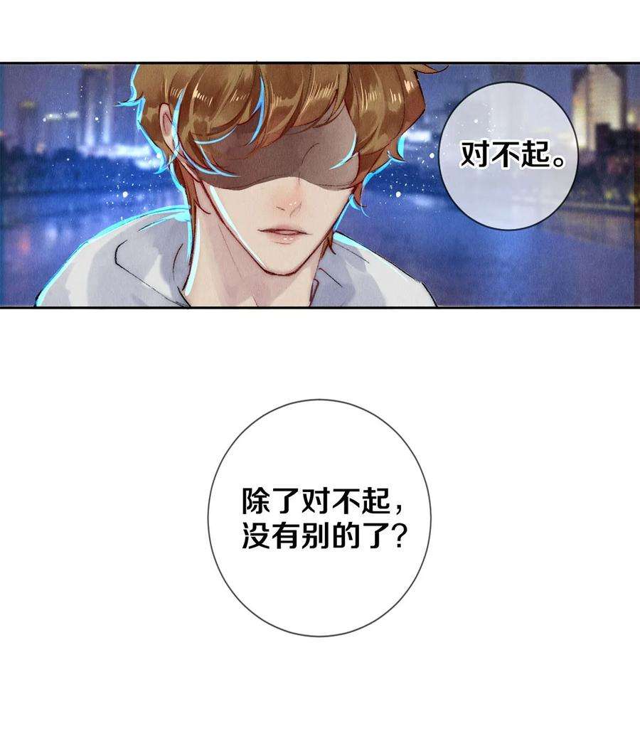 校花与他的小卷毛60 对不起。