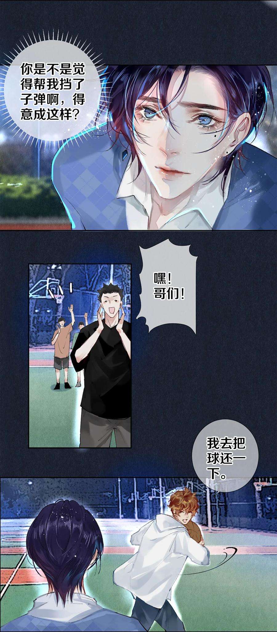 校花与他的小卷毛61 校花和女朋友，总得请一个吃哈根达斯吧？