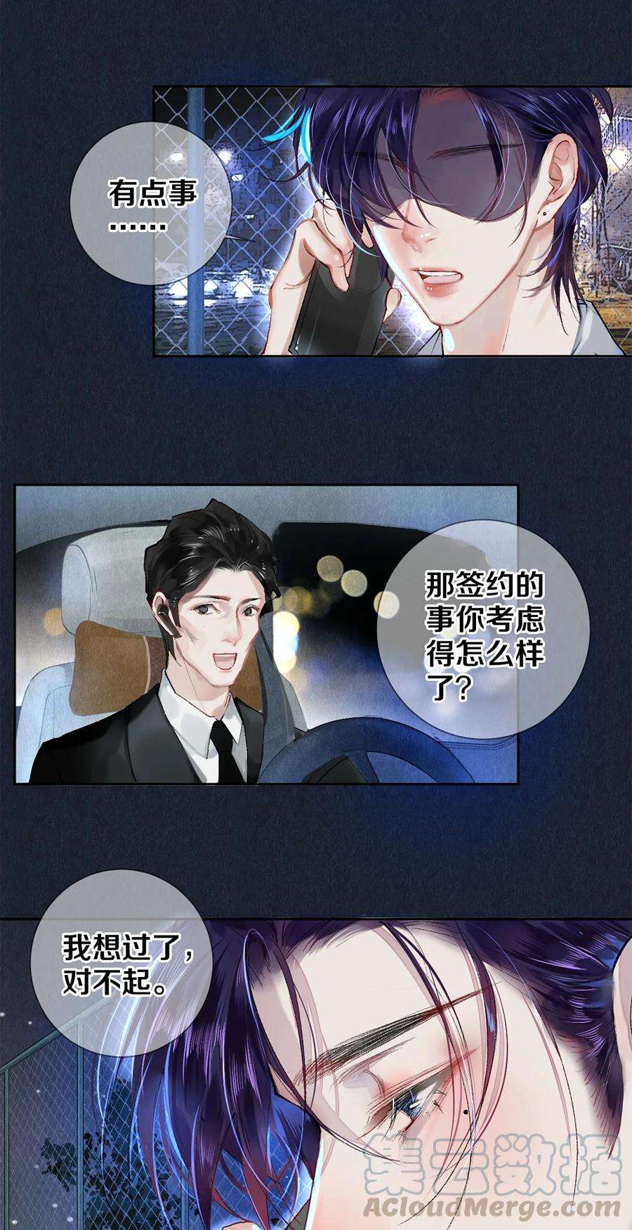 校花与他的小卷毛61 校花和女朋友，总得请一个吃哈根达斯吧？