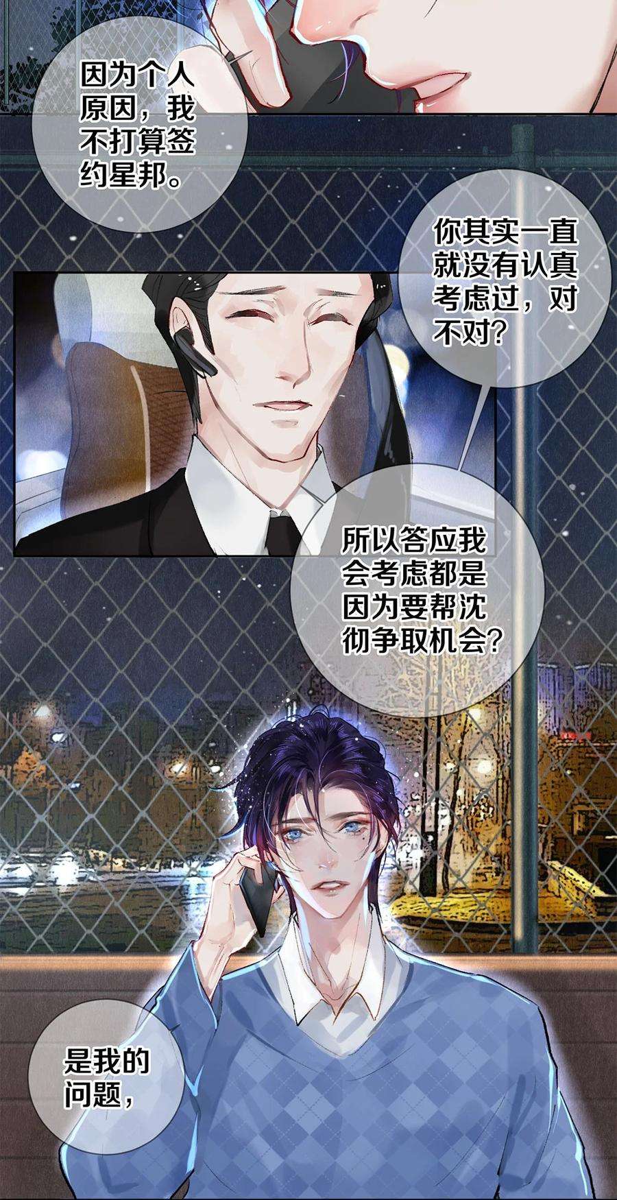 校花与他的小卷毛61 校花和女朋友，总得请一个吃哈根达斯吧？