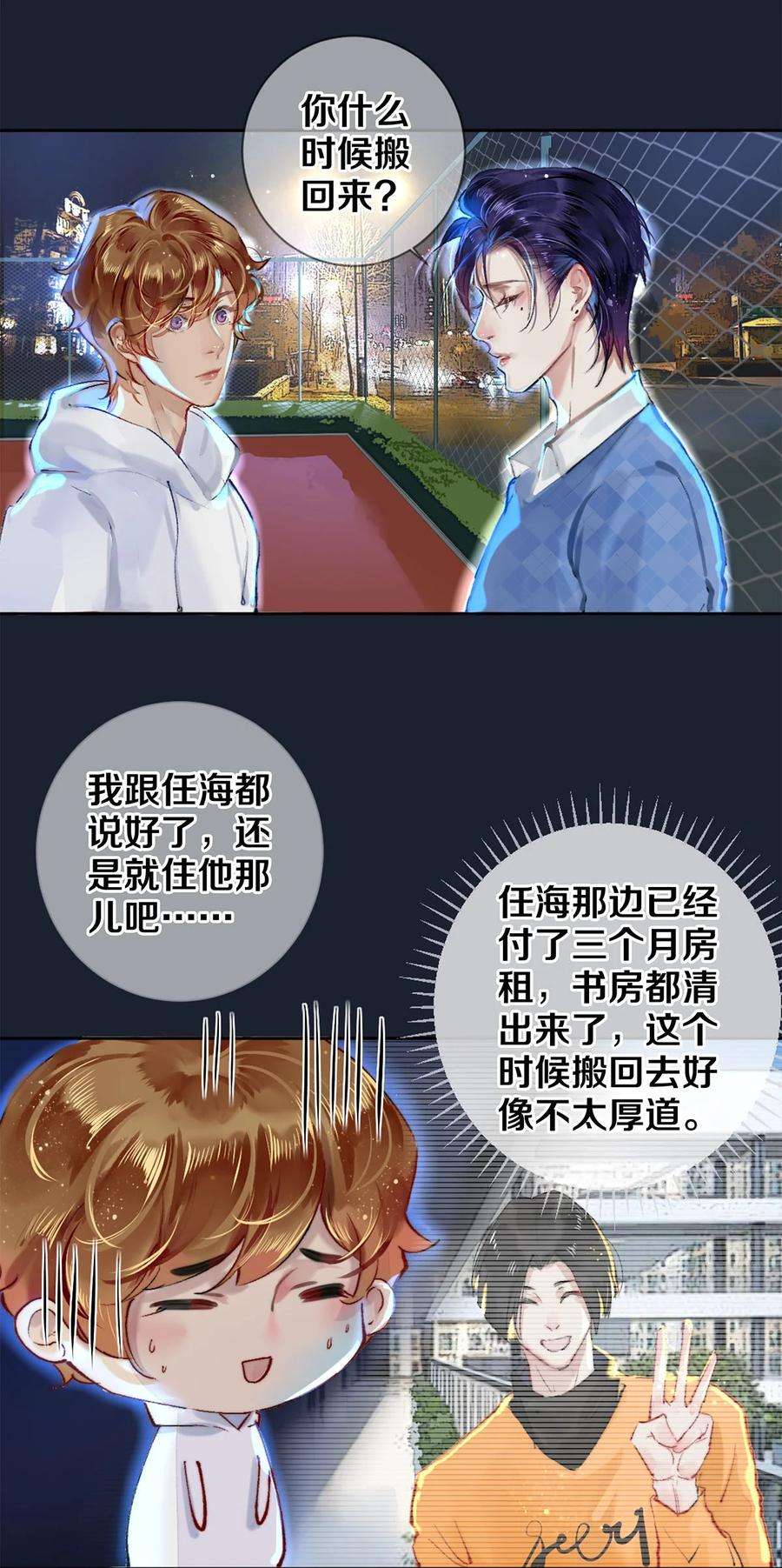 校花与他的小卷毛61 校花和女朋友，总得请一个吃哈根达斯吧？