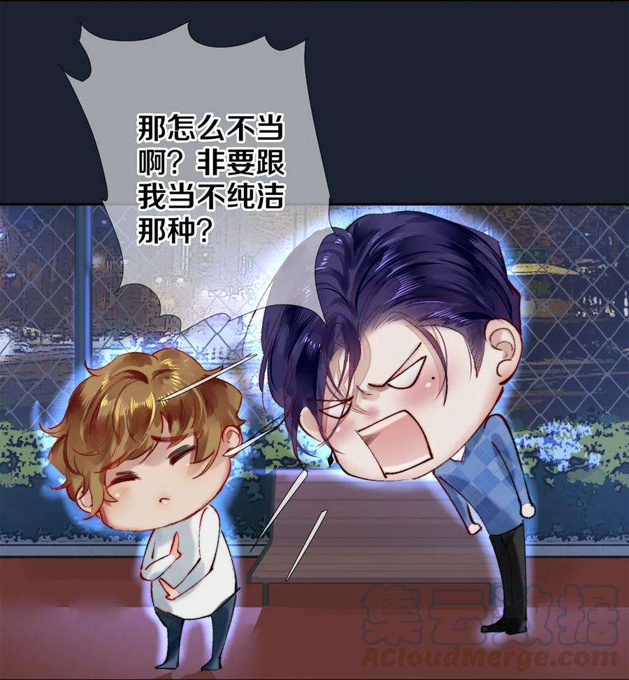 校花与他的小卷毛61 校花和女朋友，总得请一个吃哈根达斯吧？