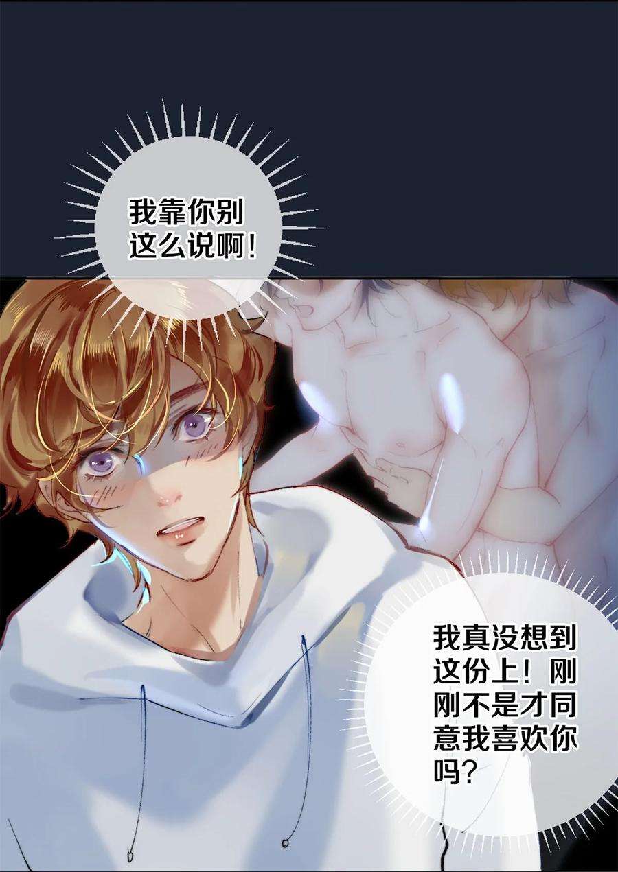 校花与他的小卷毛61 校花和女朋友，总得请一个吃哈根达斯吧？