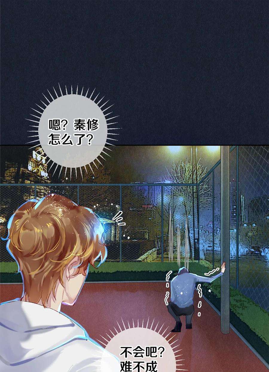 校花与他的小卷毛61 校花和女朋友，总得请一个吃哈根达斯吧？