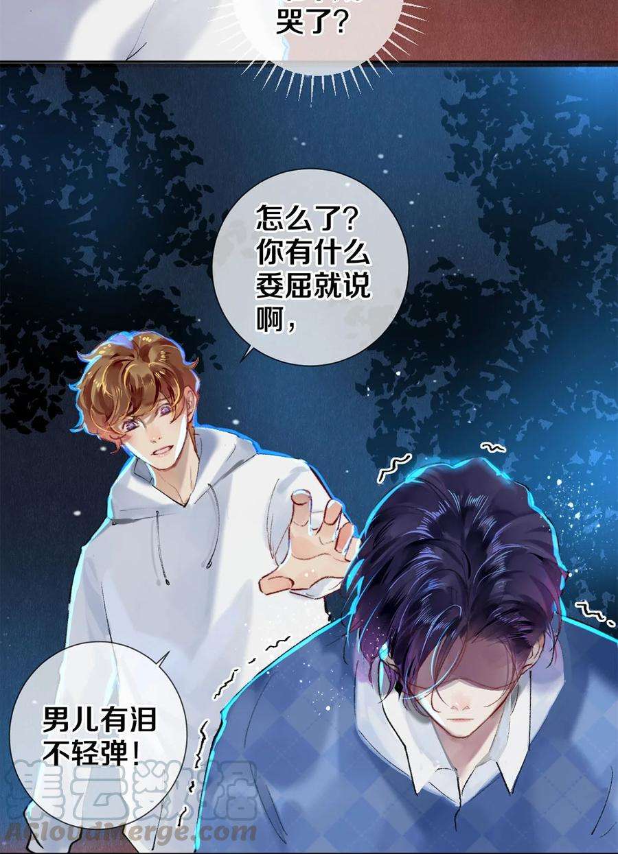 校花与他的小卷毛61 校花和女朋友，总得请一个吃哈根达斯吧？