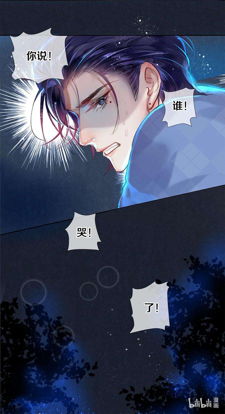 校花与他的小卷毛61 校花和女朋友，总得请一个吃哈根达斯吧？