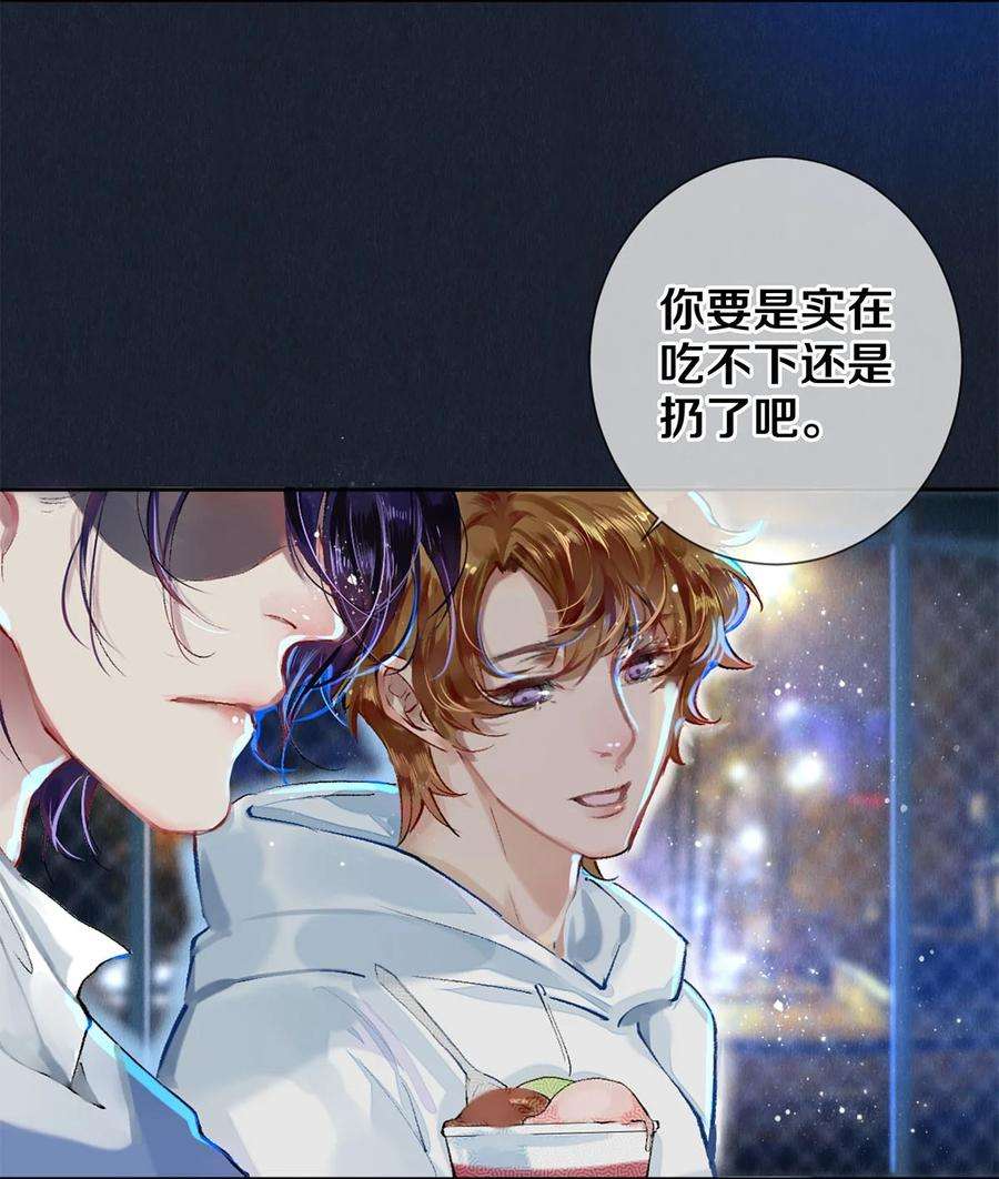 校花与他的小卷毛61 校花和女朋友，总得请一个吃哈根达斯吧？