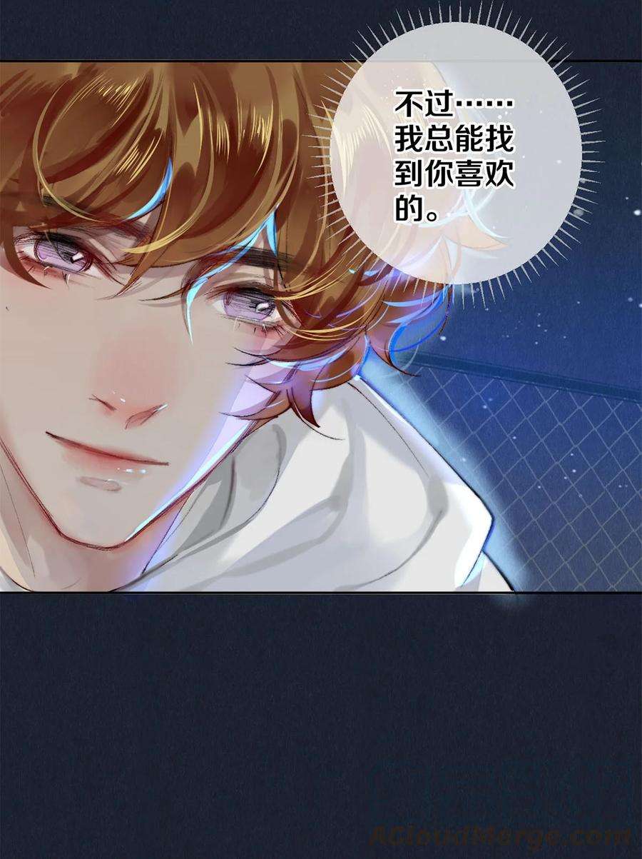 校花与他的小卷毛61 校花和女朋友，总得请一个吃哈根达斯吧？