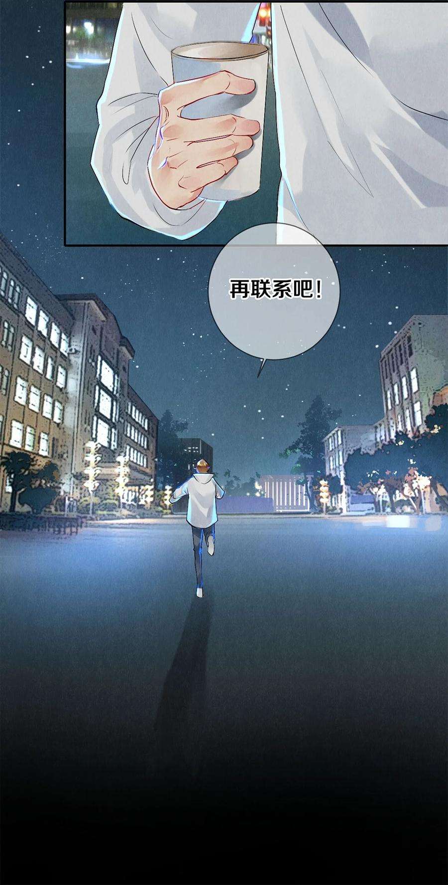 校花与他的小卷毛62 校花的双重标准