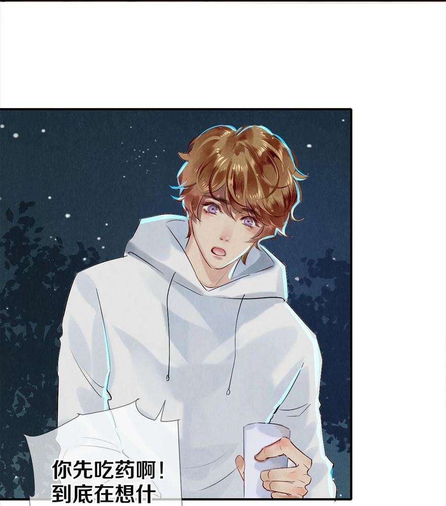 校花与他的小卷毛62 校花的双重标准