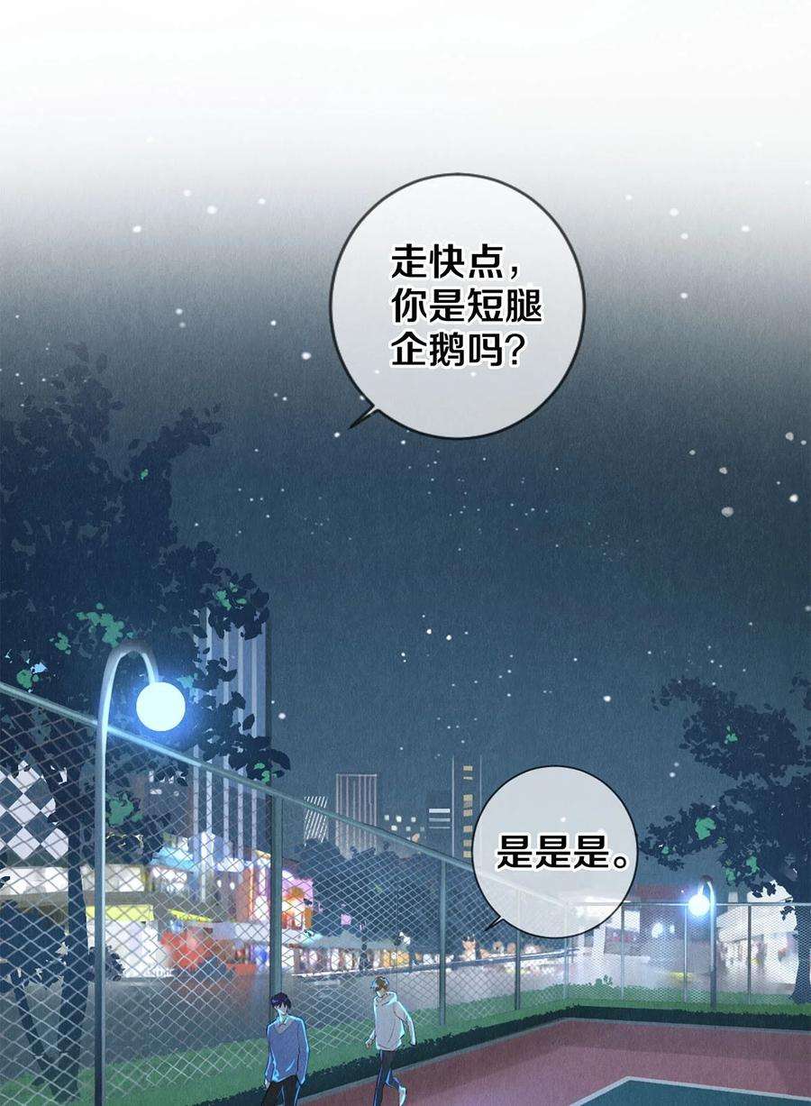 校花与他的小卷毛62 校花的双重标准