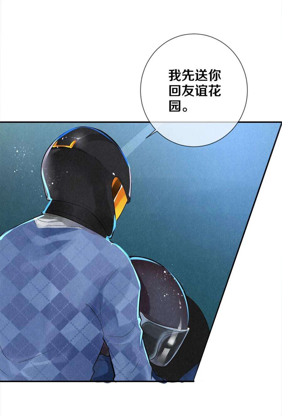 校花与他的小卷毛62 校花的双重标准