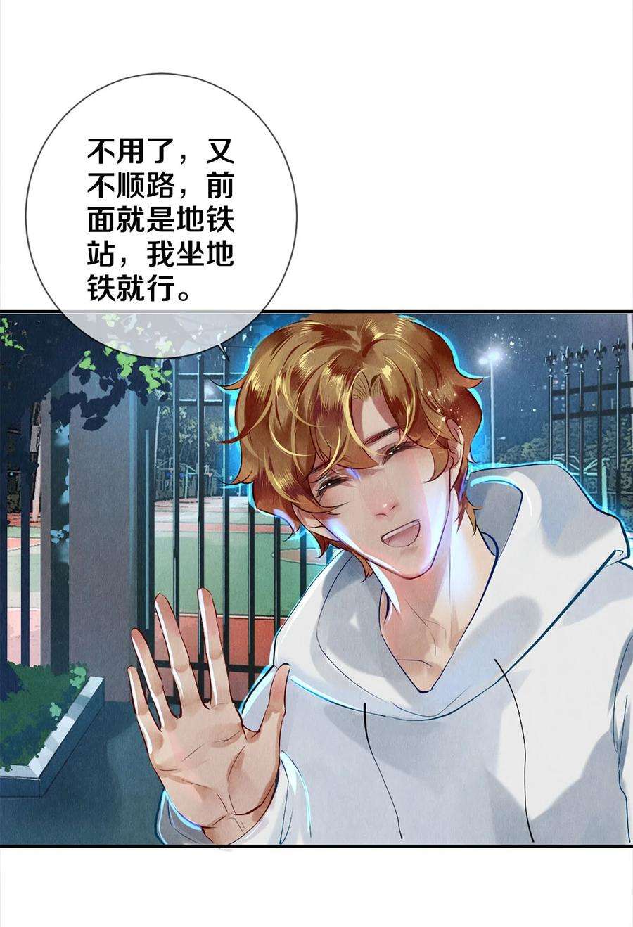 校花与他的小卷毛62 校花的双重标准