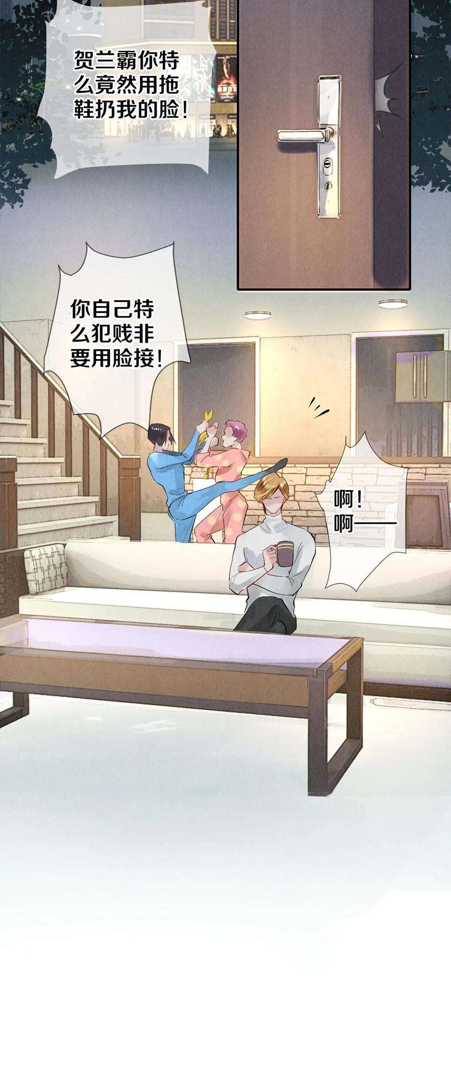 校花与他的小卷毛62 校花的双重标准