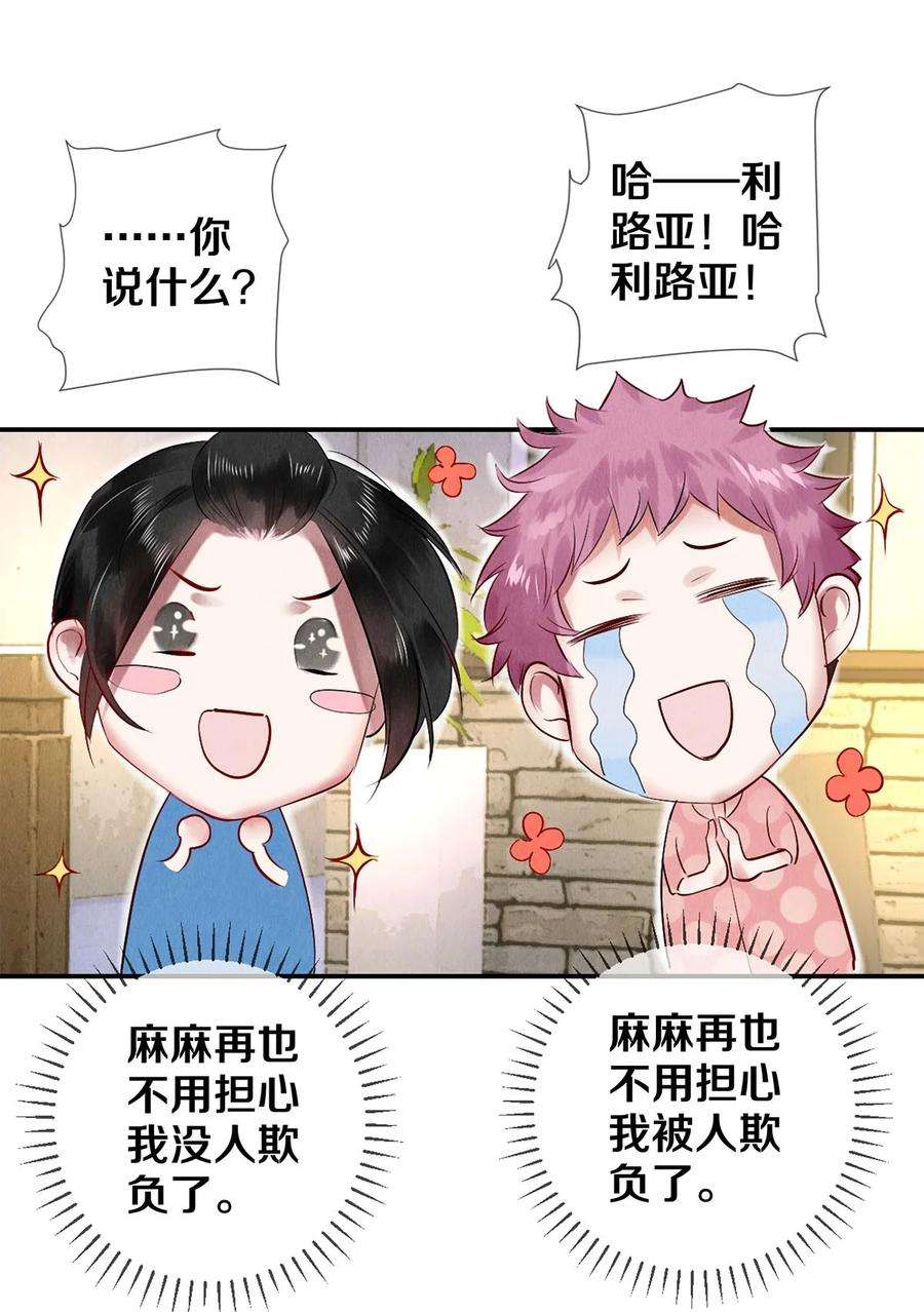 校花与他的小卷毛62 校花的双重标准