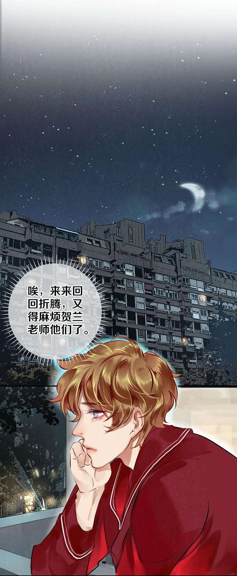 校花与他的小卷毛62 校花的双重标准