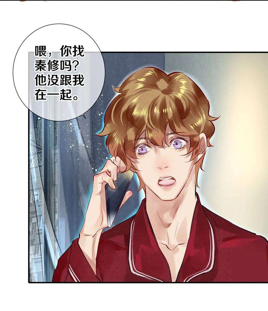 校花与他的小卷毛62 校花的双重标准