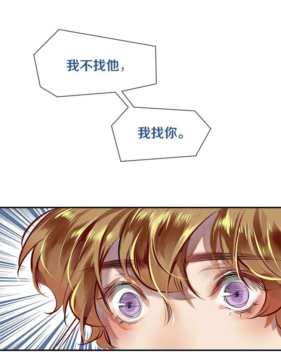 校花与他的小卷毛62 校花的双重标准